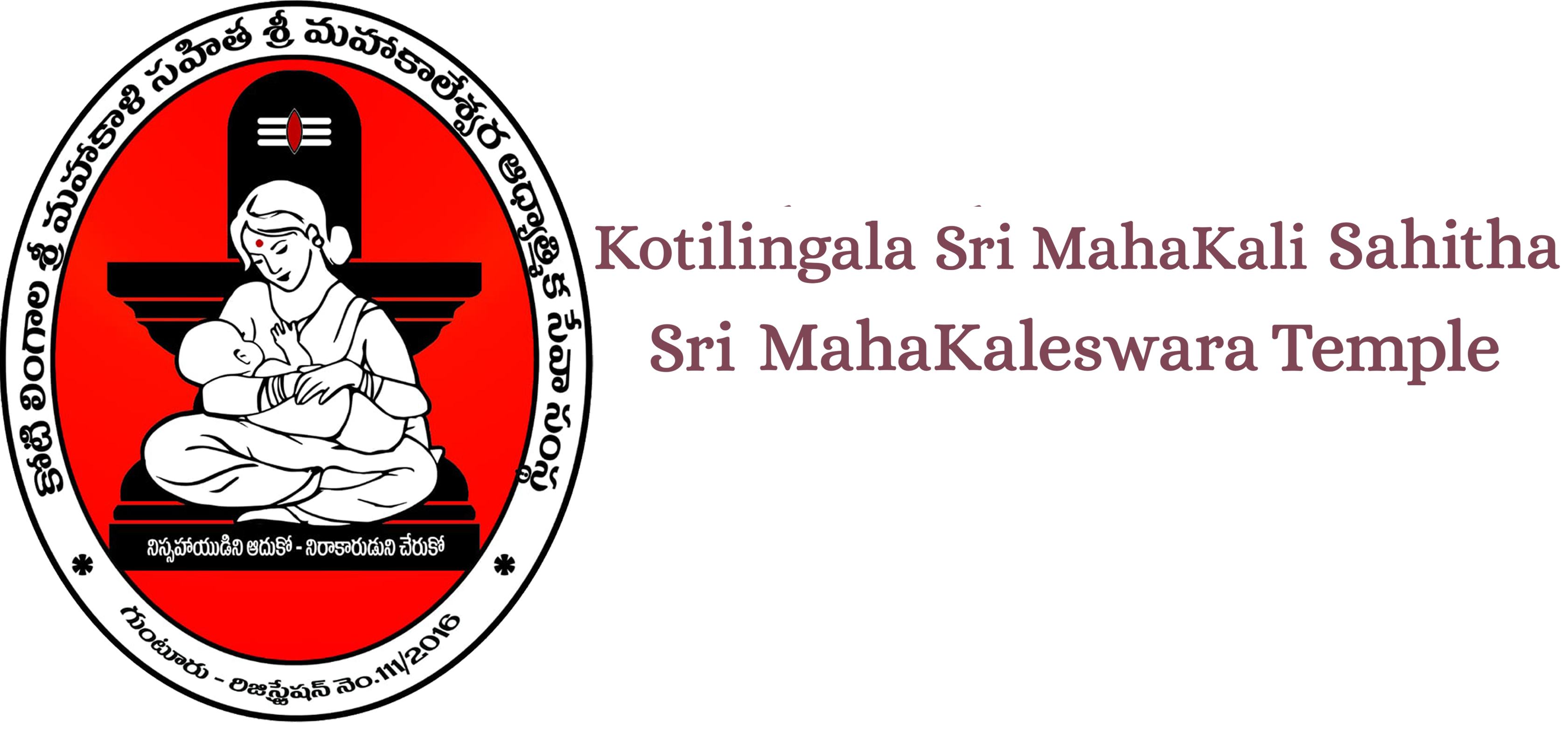 Kotilingala Sri MahaKali Sahitha Sri MahaKaleswara Swamy Kshetram